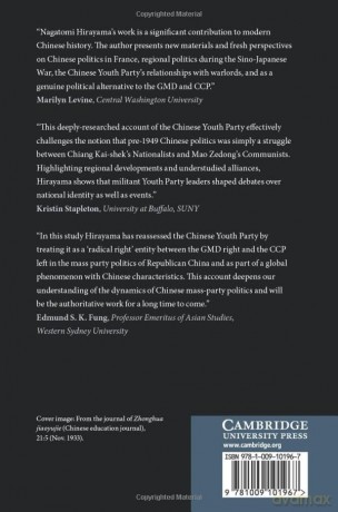 The Making and Unmaking of the Chinese Radical Right, 1918-1951 - Nagatomi Hirayama [KSIĄŻKA]