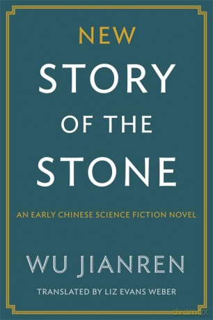 New Story of the Stone: An Early Chinese Science Fiction Novel - Jianren Wu [KSIĄŻKA]