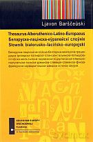 Słownik białorusko-łacińsko-europejski - Lavon Barszczeuski [KSIĄŻKA]