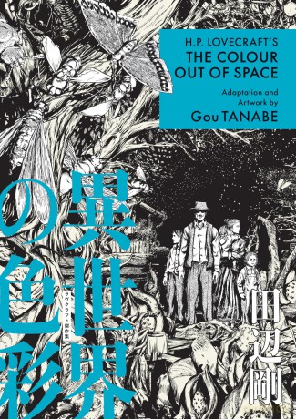 H.P. Lovecraft's The Color Out of Space (Manga) (H.P. Lovecraft Manga) - Gou Tanabe [KOMIKS]