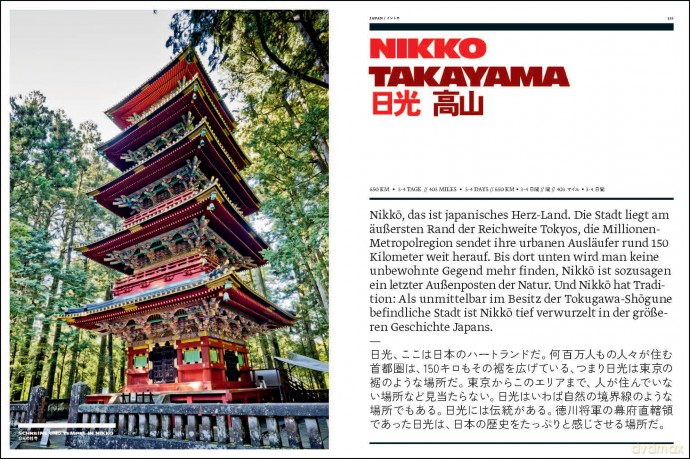 Curves: Japan: Volume 25 - Stefan Bogner [KSIĄŻKA]