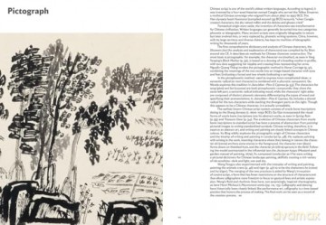 Line, Form, Qi: Calligraphic Art from the Fondation INK Collection - Susanna Ferrell [KSIĄŻKA]