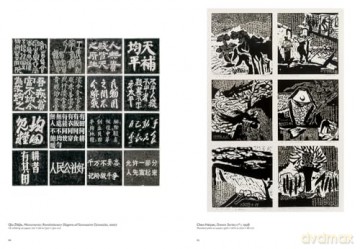Line, Form, Qi: Calligraphic Art from the Fondation INK Collection - Susanna Ferrell [KSIĄŻKA]
