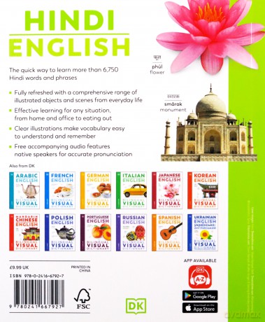 Hindi English Bilingual Visual Dictionary (DK Bilingual Visual Dictionaries) - DK [KSIĄŻKA]