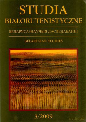 Studia Białorutenistyczne 3/2009 - Ryszard Radzik (red.), Michał Sajewicz (red.) [KSIĄŻKA]