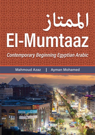El-Mumtaaz: Contemporary Beginning Egyptian Arabic - Mahmoud Azaz [KSIĄŻKA]