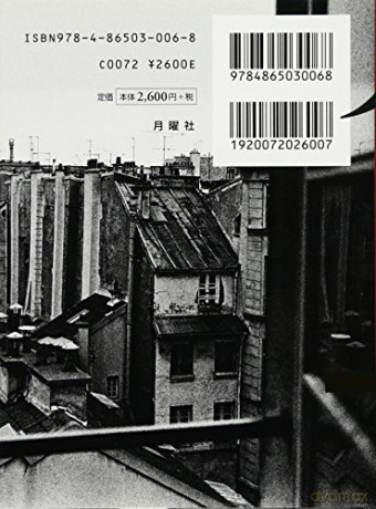 Paris+ - Daido Moriyama [KSIĄŻKA]