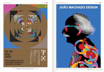 Graphis Poster Annual 2025 - B. Martin Pedersen [KSIĄŻKA]