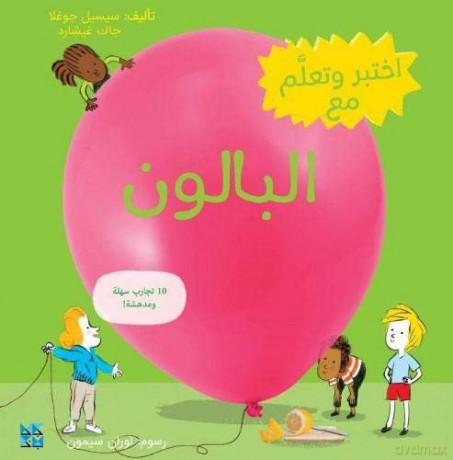 Discover and Learn with: Balloon (Arabic) - Cecile Jugla [KSIĄŻKA]