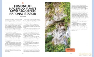 Intrepid Japan: Experiences to Change the Way You Travel - Intrepid [KSIĄŻKA]