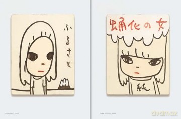 Yoshitomo Nara: The official catalogue to the 5* exhibition at the Hayward Gallery - Yung Ma [KSIĄŻKA]