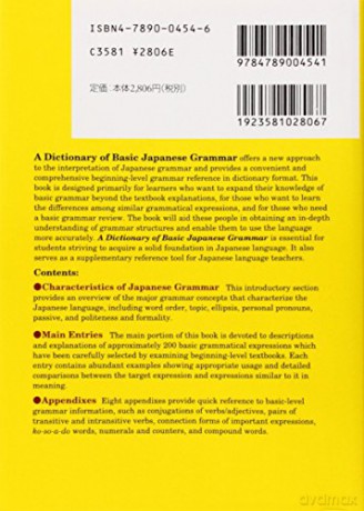 A Dictionary of Basic Japanese Grammar - Seiichi Makino [KSIĄŻKA]