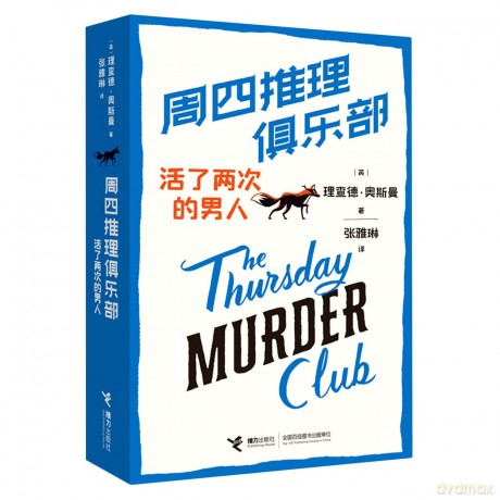 The Man Who Died Twice: A Thursday Murder Club Mystery - Richard Osman [KSIĄŻKA]