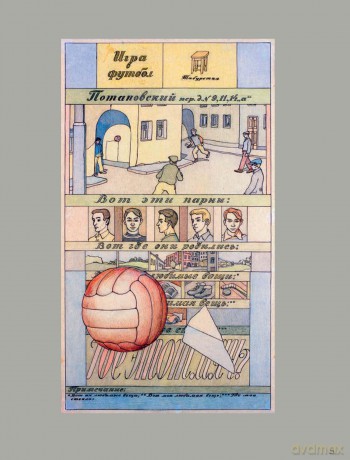 Ilya and Emilia Kabakov: Prints 1981-2023. Catalogue Raisonné (Kabakov Catalogue Raisonné) - Charles Esche [KSIĄŻKA]