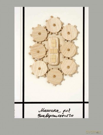 Ilya and Emilia Kabakov: Prints 1981-2023. Catalogue Raisonné (Kabakov Catalogue Raisonné) - Charles Esche [KSIĄŻKA]