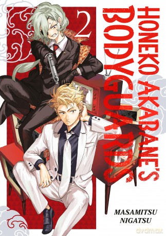 Honeko Akabane's Bodyguards 2 (HONEKO AKABANES BODYGUARDS GN) - Masamitsu Nigatsu [KOMIKS]