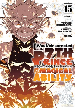 I Was Reincarnated as the 7th Prince so I Can Take My Time Perfecting My Magical Ability 15: Unflipped Manga (I Was Reincarnated as the 7th Prince, So I'll Take My Time Perfecting My Magical Ability) - Yosuke Kokuzawa [KOMIKS]