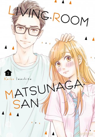 Living-Room Matsunaga-san 2 (LIVING ROOM MATSUNAGA SAN GN) - Keiko Iwashita [KOMIKS]