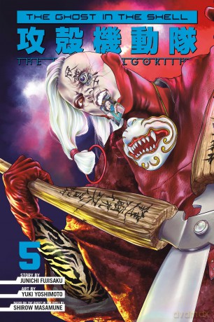 The Ghost in the Shell: The Human Algorithm 5 - Junichi Fujisaku [KOMIKS]