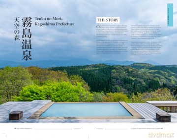 The Onsen Experience: A Guide to Japan's Hot Spring Sanctuaries - Iris Law [KSIĄŻKA]