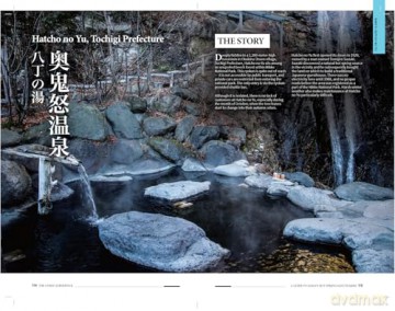 The Onsen Experience: A Guide to Japan's Hot Spring Sanctuaries - Iris Law [KSIĄŻKA]