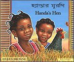 Handa's Hen in Bengali and English - Eileen Browne [KSIĄŻKA]