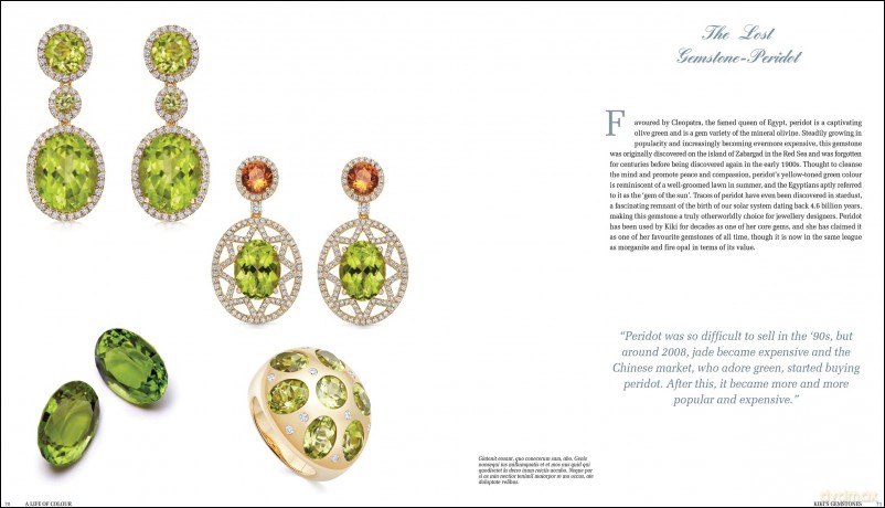 Kiki McDonough: A Life of Colour: 40 Years of Gemstone Jewellery - Kiki McDonough [KSIĄŻKA]