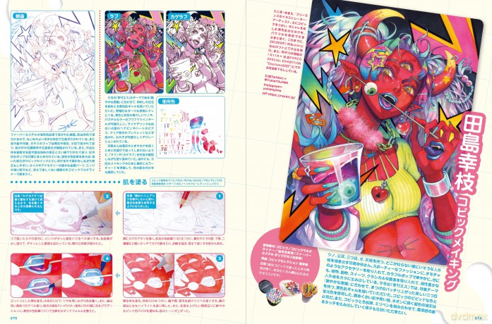 S vol. 84: Cover Illustration by rurudo (S, 84) - Various Artists [KOMIKS]