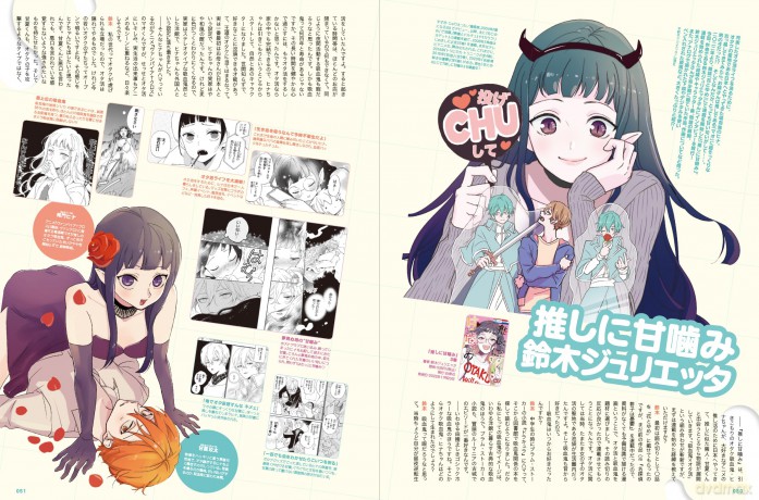 S vol. 84: Cover Illustration by rurudo (S, 84) - Various Artists [KOMIKS]