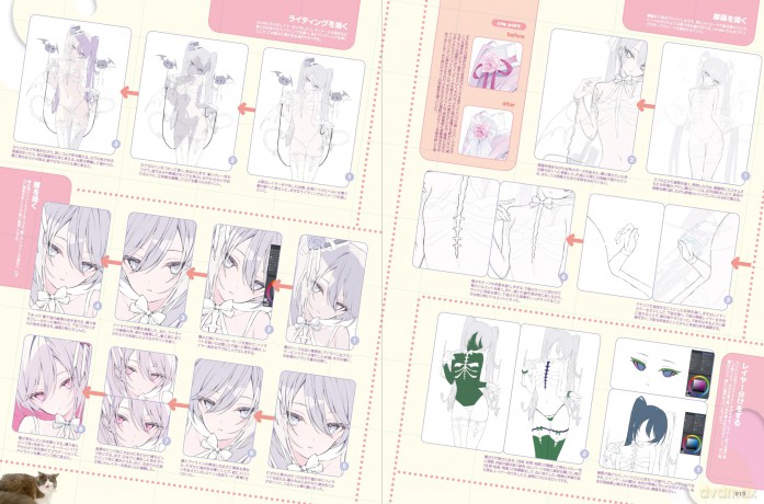 S vol. 84: Cover Illustration by rurudo (S, 84) - Various Artists [KOMIKS]