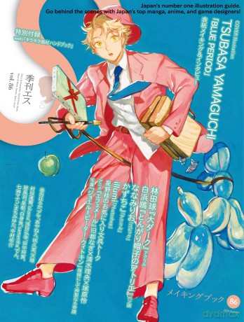S vol. 86: Cover Illustration by Tsubasa Yamaguchi - Tsubasa Yamaguchi [KSIĄŻKA]