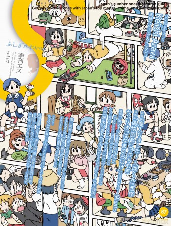 S vol. 87: Cover Illustration by Keiichi Arawi - Keiichi Arawi [KSIĄŻKA]