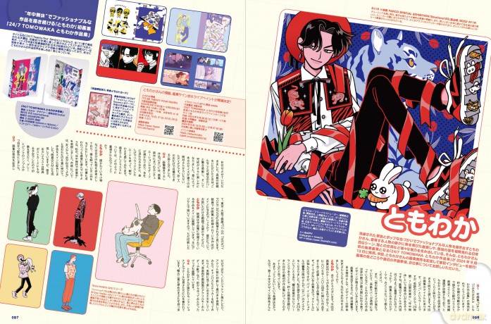 S vol. 87: Cover Illustration by Keiichi Arawi - Keiichi Arawi [KSIĄŻKA]