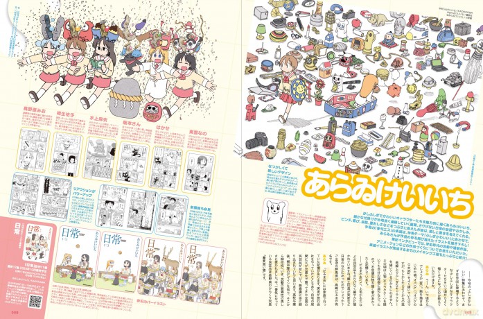 S vol. 87: Cover Illustration by Keiichi Arawi - Keiichi Arawi [KSIĄŻKA]