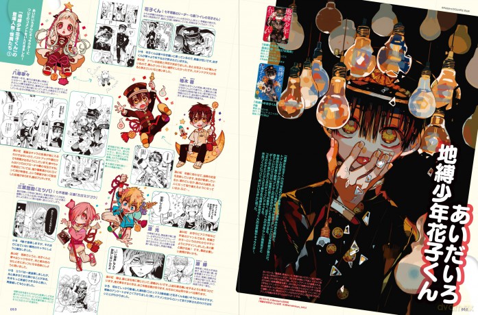 S vol. 88: Cover Illustration by Kazue Kato - Kazue Kato [KSIĄŻKA]