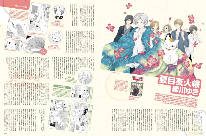 S vol. 88: Cover Illustration by Kazue Kato - Kazue Kato [KSIĄŻKA]