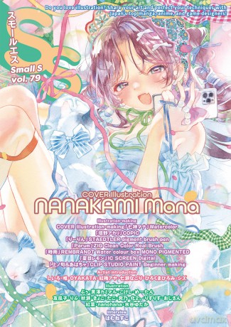 Small S vol. 79: Cover Illustration by NANAKAMI Mana - Nanakami Mana [KSIĄŻKA]