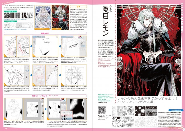 Small S vol. 79: Cover Illustration by NANAKAMI Mana - Nanakami Mana [KSIĄŻKA]