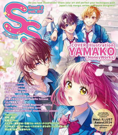 Small S vol. 80: Cover Illustration by YAMAKO (HONEYWORKS) - Editors of S [KSIĄŻKA]