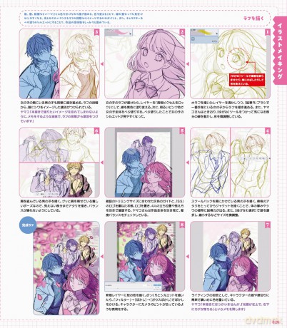 Small S vol. 80: Cover Illustration by YAMAKO (HONEYWORKS) - Editors of S [KSIĄŻKA]