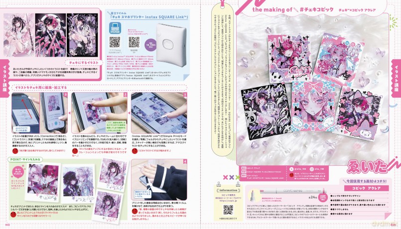 Small S vol. 80: Cover Illustration by YAMAKO (HONEYWORKS) - Editors of S [KSIĄŻKA]