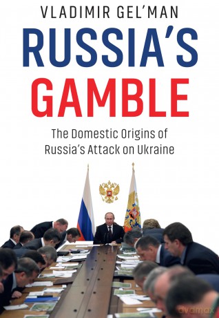 Russia's Gamble: The Domestic Origins of Russia's Attack on Ukraine - Vladimir Gel'man [KSIĄŻKA]