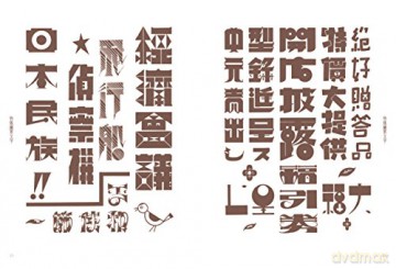 A Compilation of Contemporary Letter Designs [KSIĄŻKA]