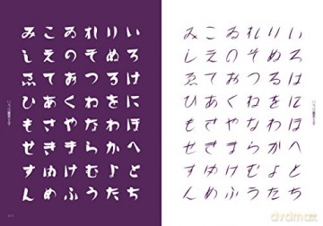 A Compilation of Contemporary Letter Designs [KSIĄŻKA]