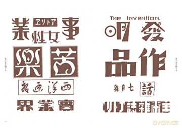 A Compilation of Contemporary Letter Designs [KSIĄŻKA]