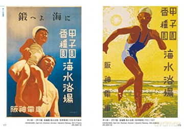 Modern Japanese Posters - Design Collection 3 [KSIĄŻKA]