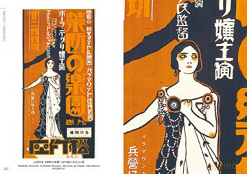 Modern Japanese Posters - Design Collection 3 [KSIĄŻKA]