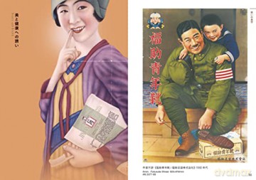 Modern Japanese Posters - Design Collection 3 [KSIĄŻKA]