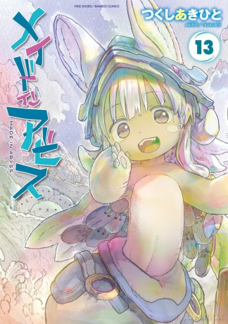 Made in Abyss Vol. 13 - Akihito Tsukushi [KOMIKS]