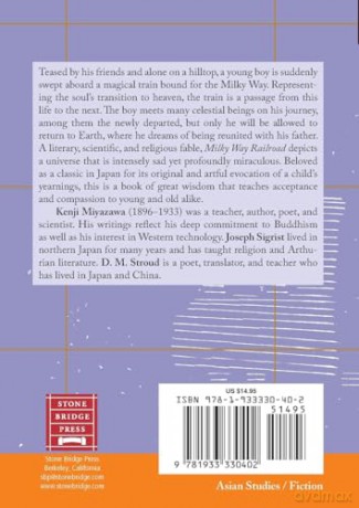 Milky Way Railroad (Stone Bridge Fiction) - Kenji Miyazawa [KSIĄŻKA]